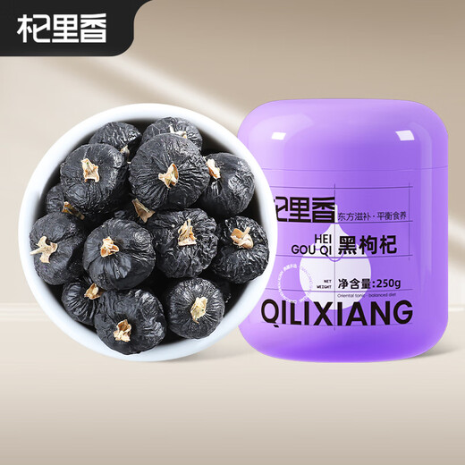 250 g de Qilixiang Black Wolfberry, Qinghai Qaida Wood Stubble fruta picada para padres, productos secos, gotos de compra del grupo de té salud