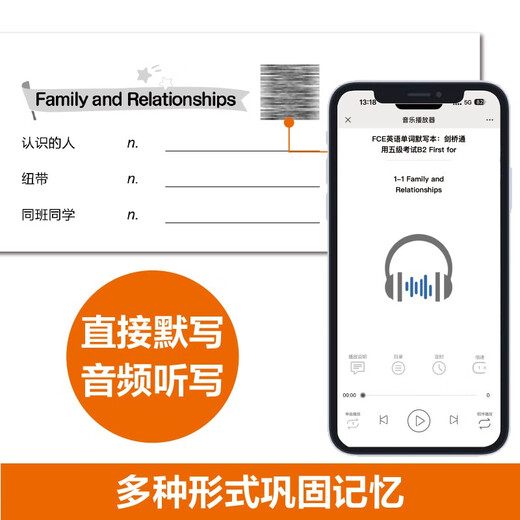 FCE English Vocabulary Dictionary Book Cambridge General Level 5 Examination B2 First for Schools (Free Audio)