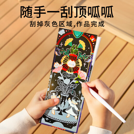 美乐童年儿童刮刮画本炫彩便签绘画本小学生便携玩具儿童礼物星光女孩