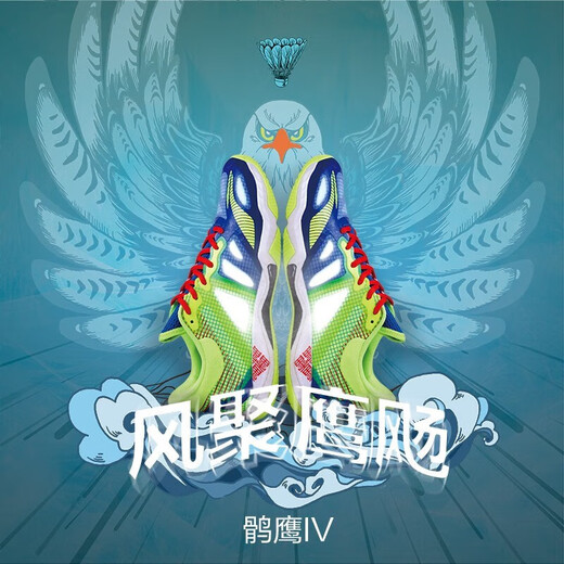 Li Ning (LI-NING) badminton shoes Falcon 4th generation new men's shoes shock-absorbing wear-resistant full-length technology badminton shoes pale blue/fluorescent yellow-green/dianthus orange 40