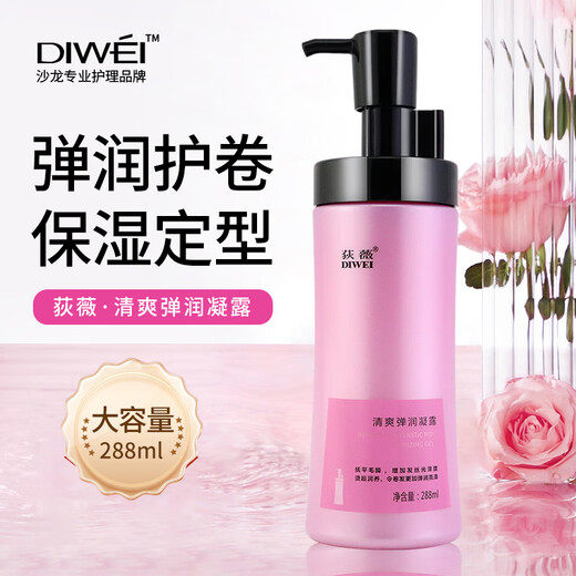 Diwei No-Rinse Elastin Moisturizing Curl Styling Anti-frizz Essence After Perm and Dyeing Curl Protective Gel 288ml 1 bottle Refreshing Elastic Gel