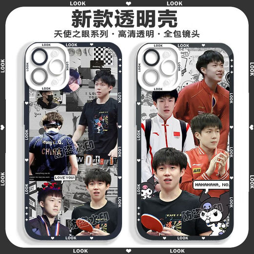 王楚钦孙颖莎周边手机壳莎头适用于苹果15华为mate60小米note13红 天使眼透明壳-L6198 其他