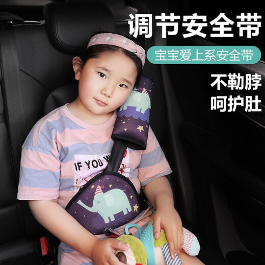 Child seat belt anti-strangle adjustment fixator car seat belt shoulder cover simple safety seat limiter BUNNY-shoulder cover