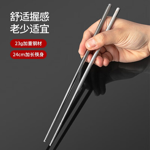 美厨（MAXCOOK） 筷子316L不锈钢 家用防滑公筷分食筷防霉防烫加厚耐摔10双套装 316L不锈钢筷子MCK7027 10双