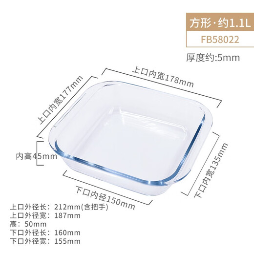 FOR BAKE glass baking pan, tempered glass baking pan, household heat-resistant fish plate, high borosilicate microwave oven, pizza rice pan, square/FB58022