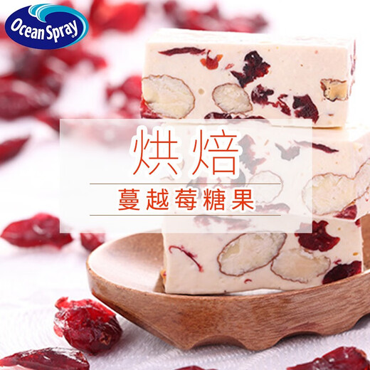 
OceanSpray Chile imported dried cranberries, dried candied fruits, baking ingredients and snacks, original flavor 680g