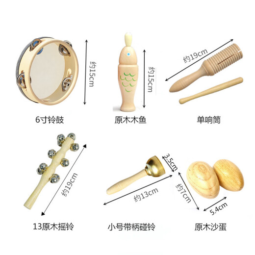 
Kindergarten log Orff percussion instrument set children's toys ringing bell ringing board sand hammer hand drum double ringing cylinder log 4 piece set + storage bag