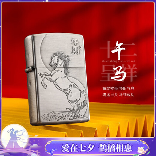 Zippo [] Zhibao echter Kerosin leichter zwölf Zodiac-Draht-Zeichnung Essentielle Skulptur Zwölf Chengxiang-Yinhu (DY9902DK) All-Code
