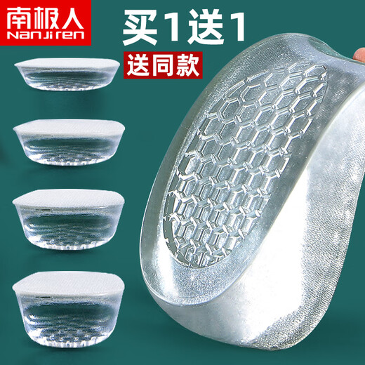 Nanjiren 2 pairs of height increasing insoles for men, silicone invisible inner heightening pads for women, shock-absorbing half insoles (men's style), increasing height by 2.5cm