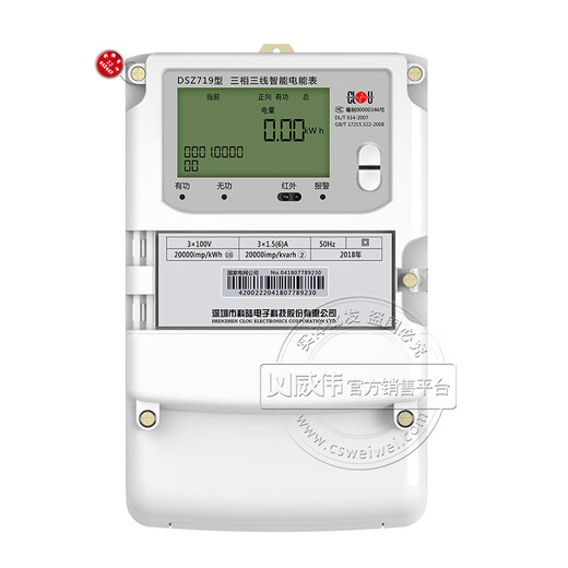 科陆深圳DSZ719三相三线电表智能电表0.5S级3*100V 3*1.5(6)A 3*100V3 3*100V3*1.5(6)A