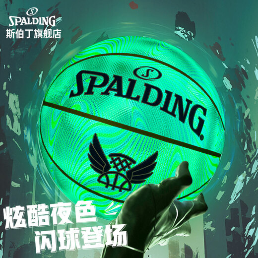 SPALDING cool street luminous No. 7 PU basketball 77-766Y