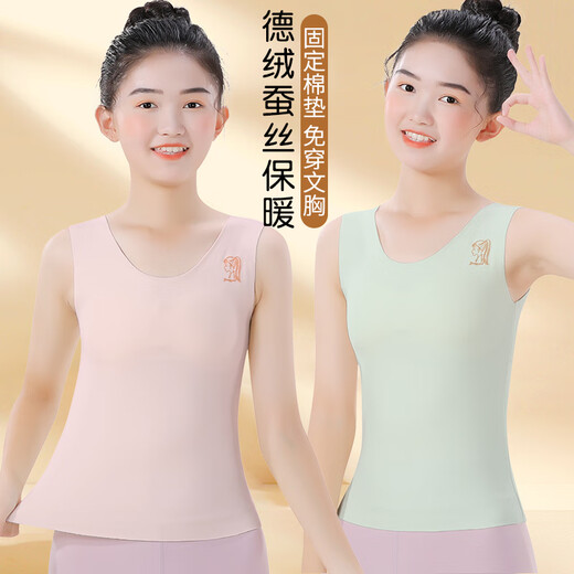 Intimate Bear Girl's German Velvet Warm Vest for Primary School Students in the Development Period to Wear Underwear for Big Children and Little Girls, Children's Underwear for Autumn and Winter, Light Pink + Light Green L 75-85Jin Jin equals 0.5kg