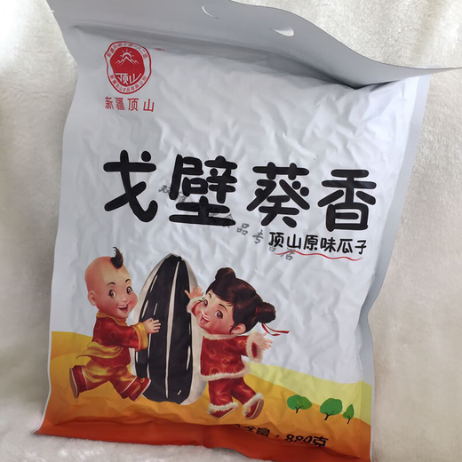 食怀戈壁葵香 顶山原味瓜子炒货大颗粒 880克葵花籽葵花子 新疆阿勒 2袋