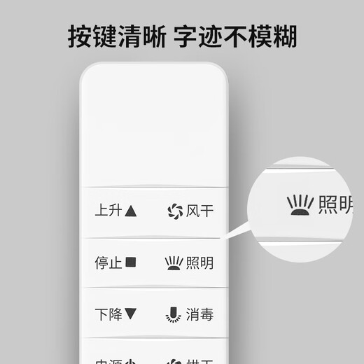 Nichu is suitable for good wife clothes drying rack remote control intelligent automatic lifting electric clothes drying rack remote control accessories universal second/third generation and fourth generation clothes drying pole remote control