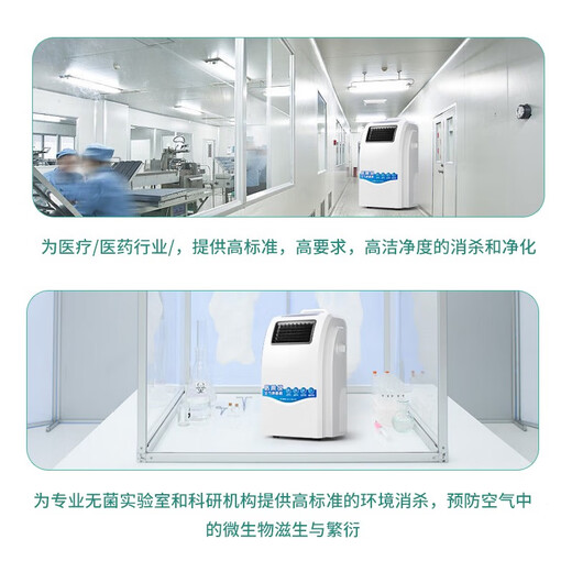 Pulande Medical Grade Air Disinfection Machine Medical Outpatient Disinfection Machine Plasma Ultraviolet Sterilization Operating Room Household Postoperative Disinfection Negative Ion Purification and Disinfection Machine S1 New Product Luxury Enhanced Plasma 120 Cubic/Mobile