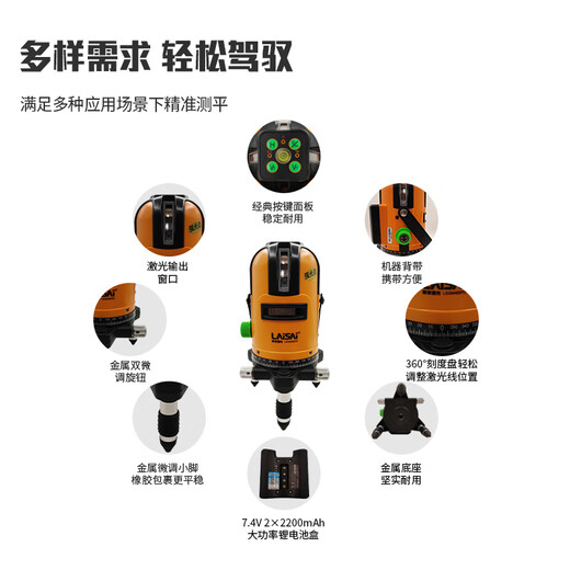 莱赛激光水平仪室内2线红外线5线水平仪6860器绿光户外高精度671强光细线 莱赛640五线标配