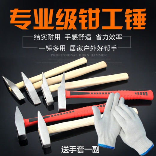 Taipeng fitter hammer flat head hammer duckbill hammer small hammer sheet metal hammer electrician hammer wooden handle hammer iron hammer hammer tool hammer (D type) duckbill hammer 750g
