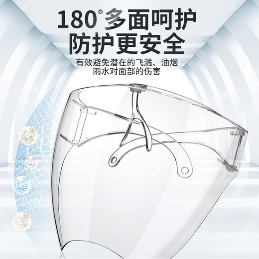 Protective mask, kitchen oil fume mask, transparent cooking oil splash mask, cooking face mask, chef anti-scald mask, oil-blocking mask, anti-fog, steam-proof, wind-proof, sand-dust droplet full-face mask, upgraded high-definition double-sided anti-fog, not stuffy, can wear glasses, women's transparent version