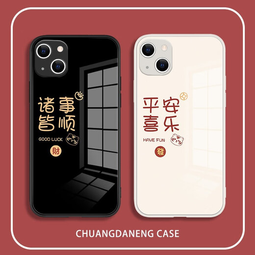 US ten cents (MSMF) suitable for Apple 17promax mobile phone case, creative new couple iPhone16 protective cover, all-inclusive anti-fall glass soft-sided hard case, simple and fashionable women's model, glass antique white, Ping An Xile-9925 Huawei/Xiaomi/OPPO/VIVO other models contact online customer service