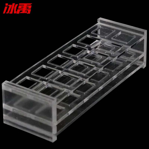 冰禹 BYA-301 有机玻璃比色皿架 751光程10mm 12孔