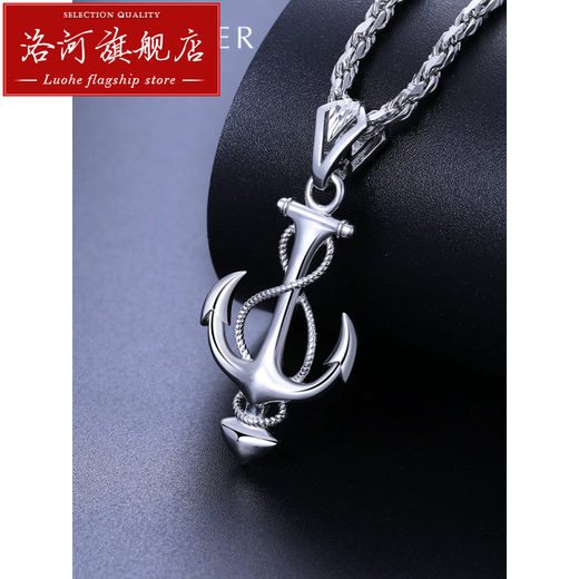 Luohe pt950 platinum pendant, fashionable and personalized platinum anchor pendant for men, platinum pendant, platinum necklace for men seven, platinum anchor pendant 6.94 grams