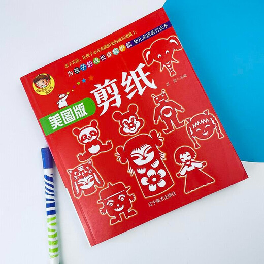 
Colorful mud + paper cutting (full of 2 volumes) Colorful picture version DIY parent-child light clay plasticine space mud puzzle game Children's fun paper cutting 184 cases Kindergarten handmade