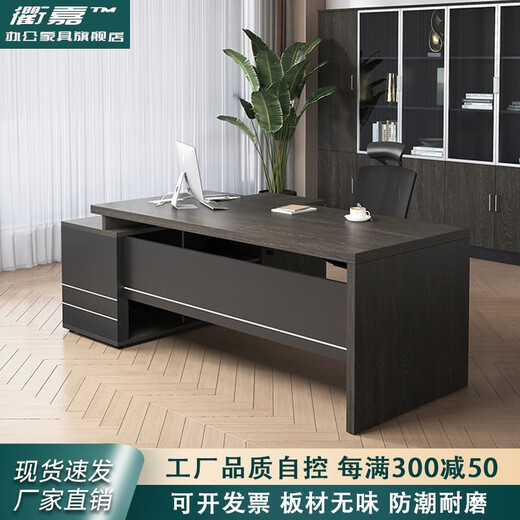 Qujia Office Boss Desk Modern Simple Office Furniture Single Executive Desk President Desk and Chair Combination 1.8 Meter Table Red Walnut + Iron Gray