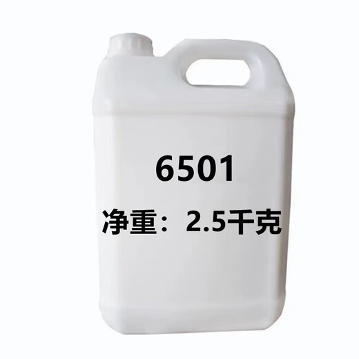 Detergent 6501 Thickener Washing Material Coconut Oil Fatty Acid Diethanolamide 2.5kg Express