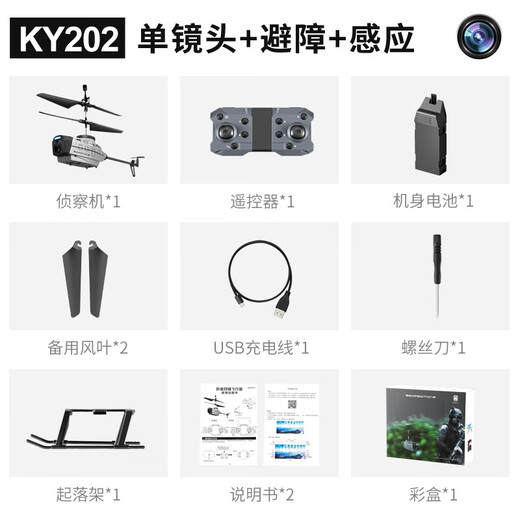 Wochuangqi Black Bee Remote Control UAV Recondettement d'obstacle Évitement de télécommande Hélicoptère Haute définition Photographie aérienne Remote commande Aircraft Fixe