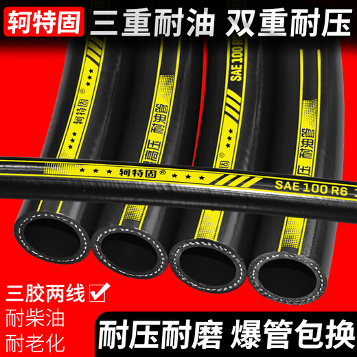 High temperature resistant rubber pipe, explosion-proof high pressure hydraulic oil pipe, heat resistant steam water pipe, black diesel gasoline hose, export grade high pressure oil resistant pipe, inner diameter 10mm, 1 meter, two-year warranty