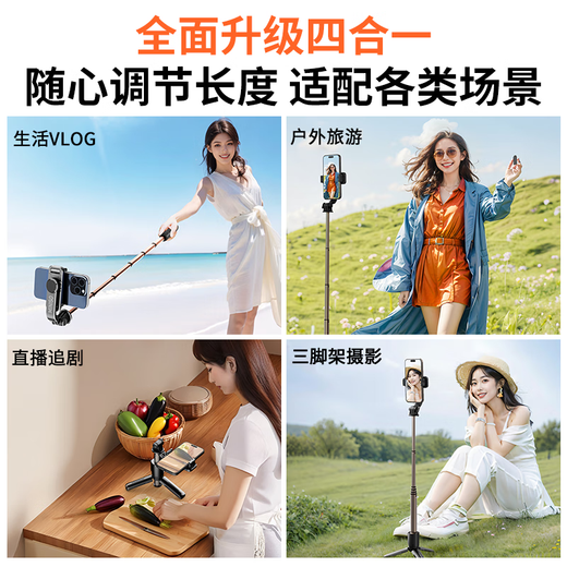 MINISO selfie stick tripod portable mobile phone floor stand shooting selfie artifact travel 360-degree rotation multi-functional retractable live broadcast Bluetooth mini handheld white 0.8 meters super stable | as small as 15cm + Bluetooth remote control