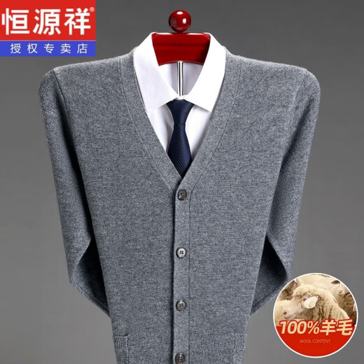 恒源祥羊毛衫男100%羊毛衣外套男士秋冬季加厚款男士针织打底衫保暖开衫 云雾灰 180/2XL 建议150-170斤