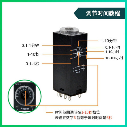 Schneider time relay 2TMBD MP7 24V 220V power-on delay timer REXL4TMBD DC24V 14 feet