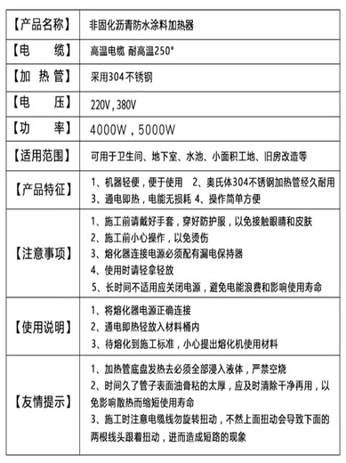 语森忆非固化加热棒橡胶沥青防水涂料加热器油膏融化电热管工程 普通款3890V5KW