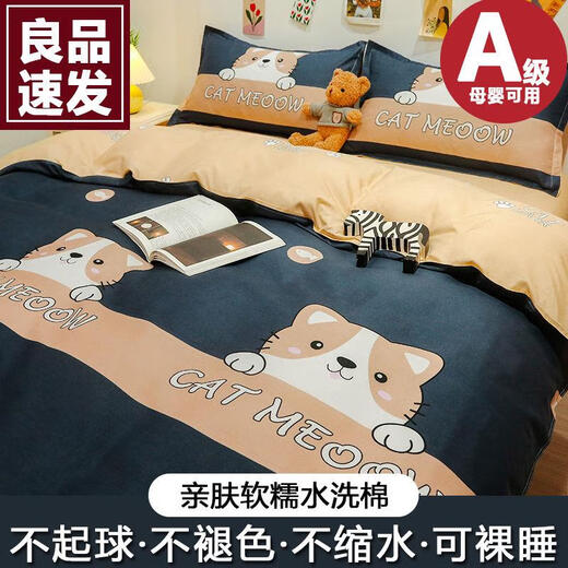 Skin-friendly naked sleeping quilt cover single piece washed cotton quilt cover single bed three-piece set 150x200x230 sheets tap expect skin-friendly and delicate can sleep naked 2.0 four-piece quilt cover + bed sheet + 2 pillowcases