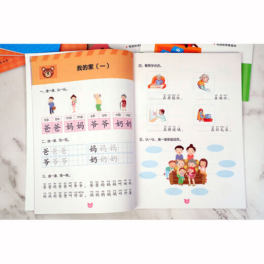 【京仓速发 明日达】幼小衔接冲刺练习-语文297875493**834