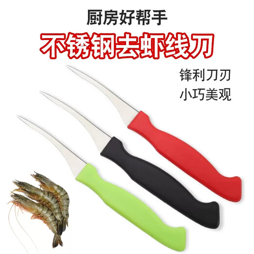 Andner's shrimp back-opening artifact kitchen shrimp line removal tool for eating shrimp, picking shrimp intestines, seafood scissors, shrimp opening edge, garlic shrimp cutter, black shrimp line knife 1 piece