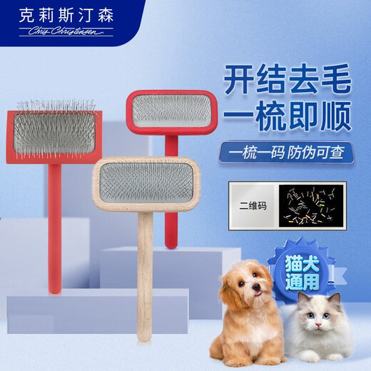 Christensen cat comb, dog hair comb, permanent needle comb, cat hair comb, knot opener, floating hair, Christianson double-layer curly hair medium and large, curved needle comb large, comb cannot be returned or exchanged if the packaging is torn.