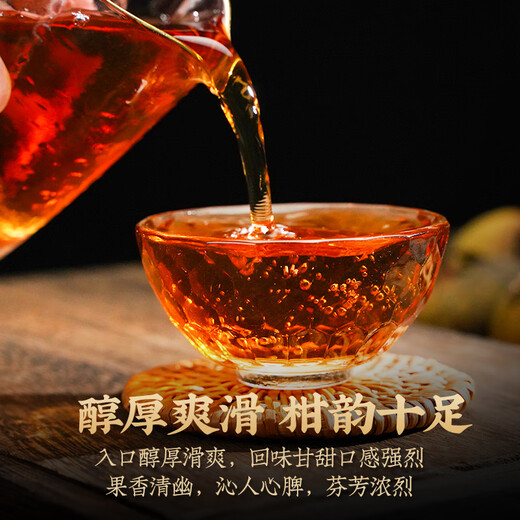 陈一凡 茶叶小青柑特级普洱茶熟茶 正宗生晒新会小青柑普洱茶罐装500g