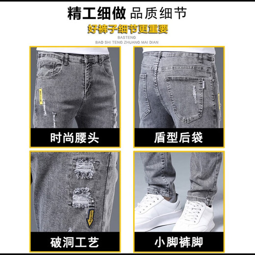 Jeans playboy pour hommes au printemps et en été nouveau pantalon élastique slim élastique pour hommes pour pantalon pour hommes polyvalents décontracté.
