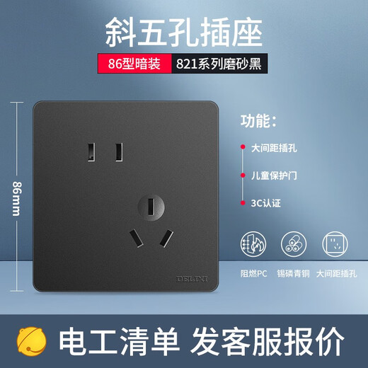 
DELIXI switch socket panel CD821 matte black concealed switch panel 86 type wall open with USB computer socket oblique five-hole socket