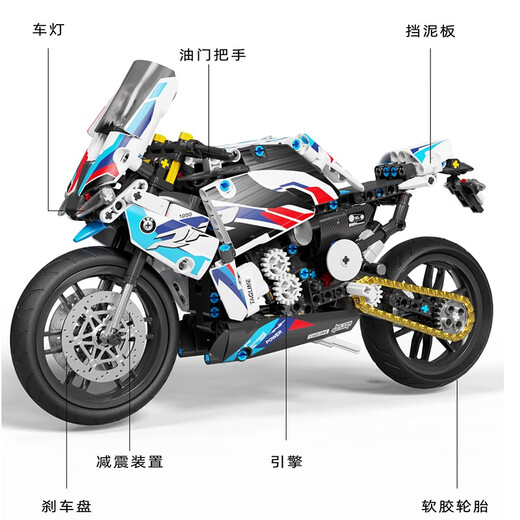 Le Aixiang Kinder-BMW-Motorräder sind schwer zu versammeln und kompatibel mit LEGO-Bausteinen für Jungen im Alter von 6 bis 12 Jahren