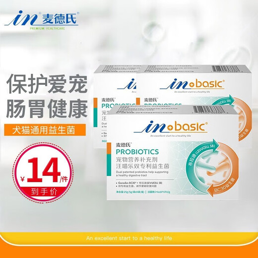 【7仓直发】麦德氏益生菌 猫咪用益生菌肠胃宝宠物调理肠胃活化益生菌 通用5g*5袋*3盒