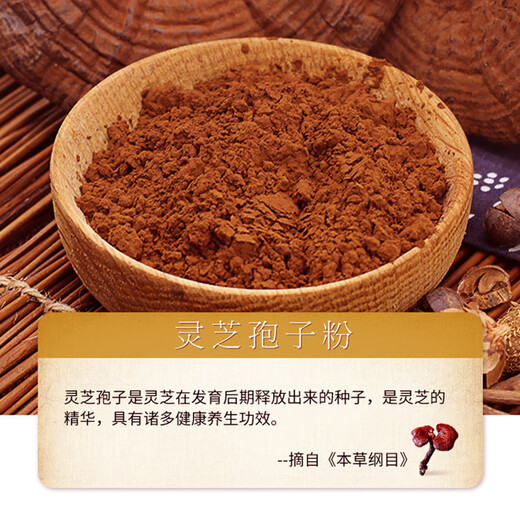 修正破壁灵芝孢子粉 中老年男女提高增强免疫力林芝孢子粉术后营养品 2盒装【120袋】原装