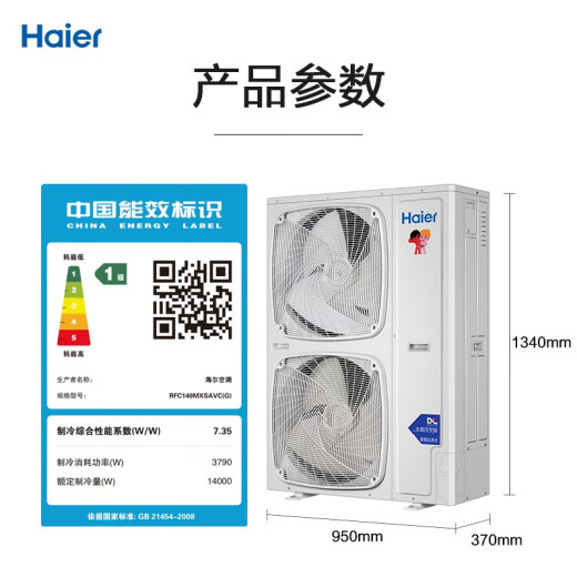 Haier (Haier) 5P central air conditioning multi-connected outdoor unit Thor first-level energy efficiency fast heating and cooling wifi intelligent control RFC125MXSAVC (G) (please do not take a single shot)