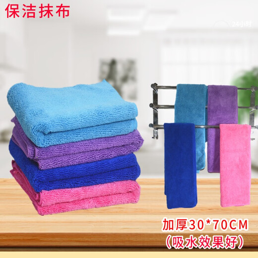 Yiran color-separated rags absorb water and are not easy to shed, kitchen cleaning cloths for wiping cars and floors, furniture, hotel cleaning towels, 10 dark blue thickened 30*70CM