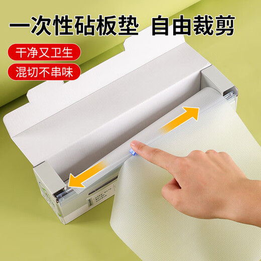 Necooks disposable cutting board paper baby food supplement cutting board mat household outdoor dish mat kitchen raw and cooked food separation paper 2 boxes 6m with paper knife