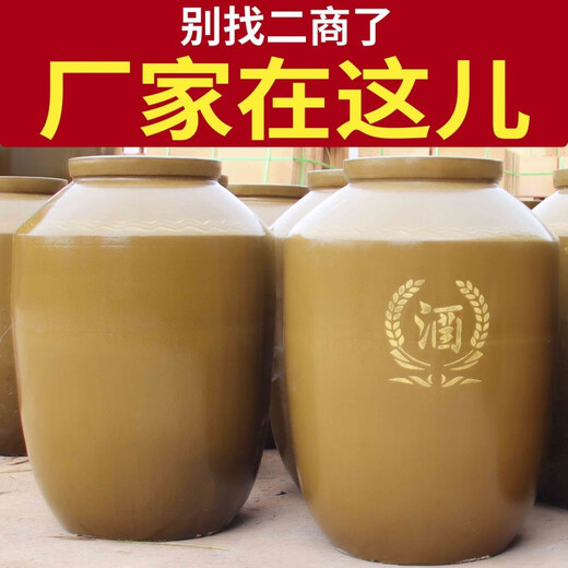 Palmerton wine jar ceramic sprinkler wine jar wholesale household 100 wine jar 200/300/500Jin Jin equals 0.5kg with lid sealed ceramic old-fashioned wine jar water capacity 10Jin Jin equals 0.5kg with lid