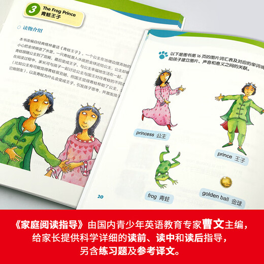 大猫英语分级阅读启蒙级2 Big Cat（幼儿园小、中班 读物9册+家庭阅读指导1册 点读版 附MP3光盘1张）