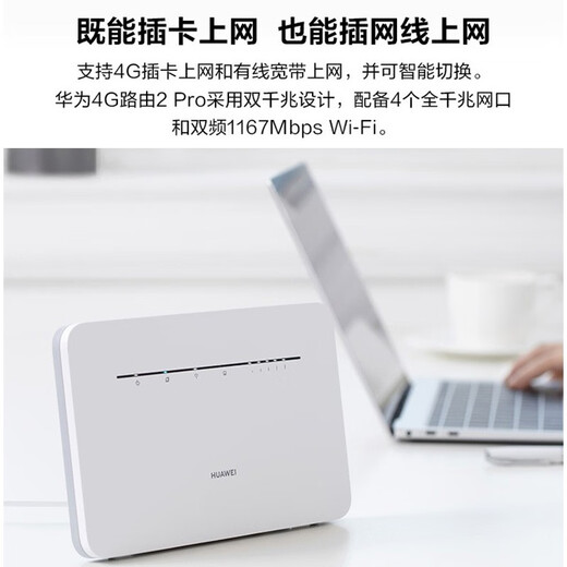 Huawei oficial mismo modelo Huawei enrutador móvil enrutador 4G enrutador ProB535 tarjeta enchufable coche portátil red completa wifi bandeja de tarjeta inalámbrica velocidad ilimitada B535 + un año de tráfico nacional mensual disfrute 2000G